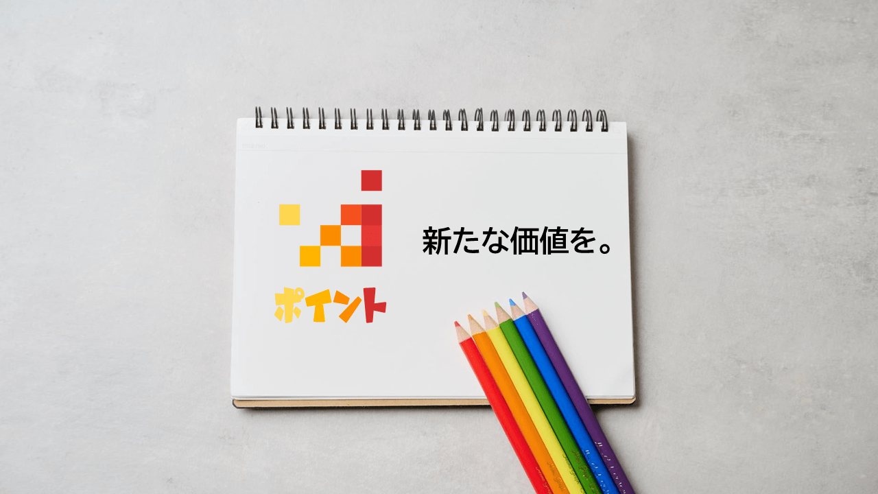 iGOQポイントの紹介画像